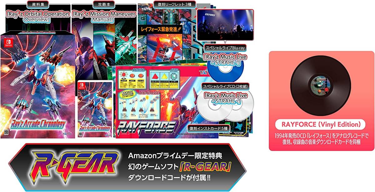 熱販売 【新品未開封】【Amazon限定】Switch「R-GEAR」DLC配信+レイズ