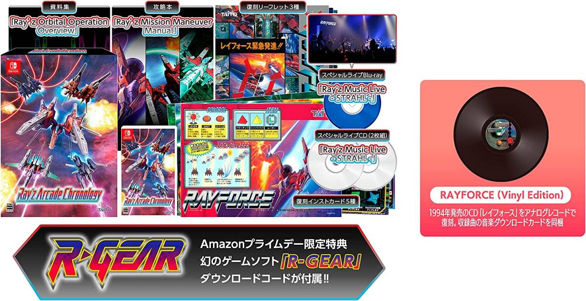 【新品未開封】【Amazon限定】Switch「R-GEAR」DLC配信+レイズ アーケード クロノロジー 特装版 ファミ通DXパック オリジナルステッカー付_画像1