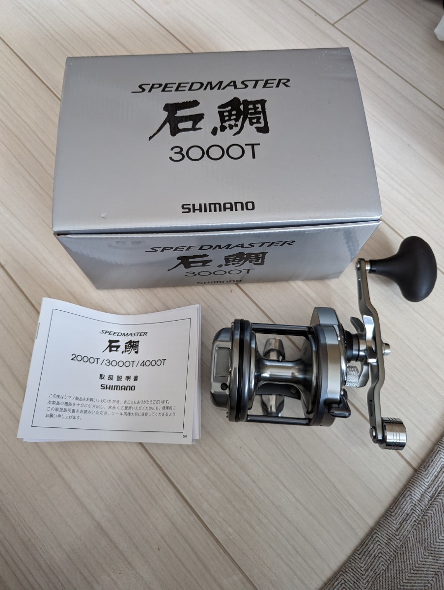 SHIMANO シマノ 23 スピードマスター石鯛 3000T | monsterdog.com.br