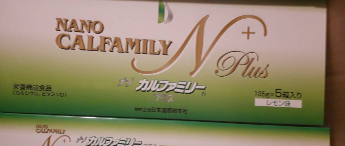 ナノカルファミリープラス10個 2024.9賞味