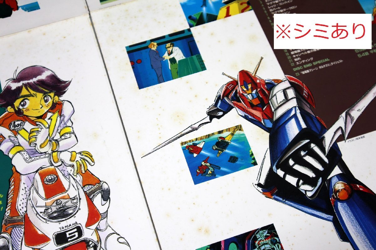 < secondhand goods > higashi .LD laser disk anime super electromagnetic Robot navy blue ba tiger -Vli member * box (12523042405730OM)