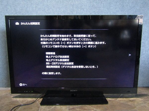 Yahoo!オークション - 美品 SONY/ソニー BRAVIA/ブラビア 人感 Yahoo!オークション - 美品 SONY/ソニー BRAVIA/ブラビア 人感