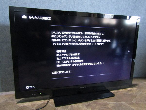 Yahoo!オークション - 美品 SONY/ソニー BRAVIA/ブラビア 人感 Yahoo!オークション - 美品 SONY/ソニー BRAVIA/ブラビア 人感
