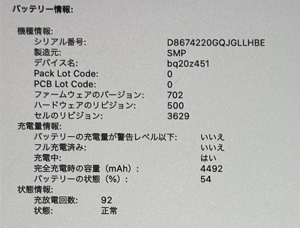 MacBook 12インチ 2017 A1534 スペースグレイ 8GB/256GB 美品