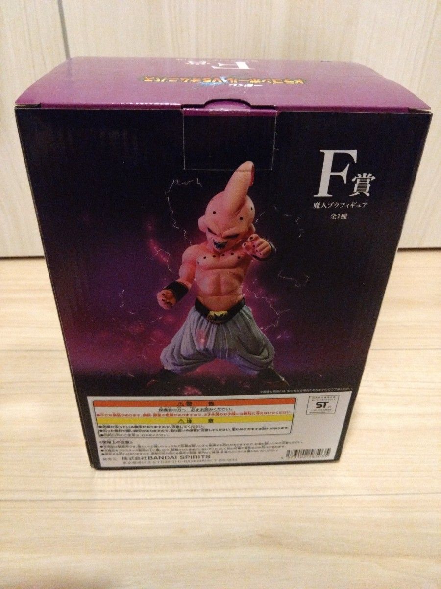 一番くじ ドラゴンボール VSオムニバス F賞 魔人ブウ 純粋