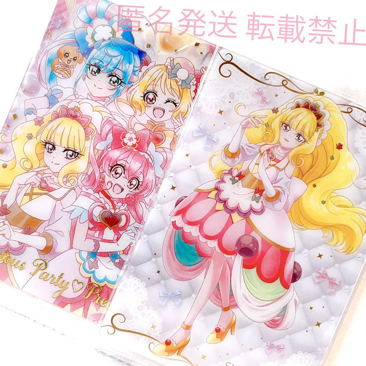 デパプリ デリシャスパーティ プリキュアウエハース カード デパプリ デリシャスパーティ プリキュアウエハース カード