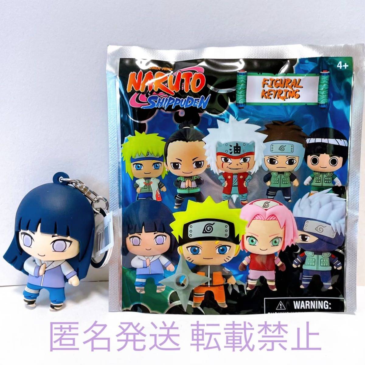 NARUTO ナルト フィギュア キーホルダー バッグ チャーム ストラップ 人形 ドール 漫画 コミック アニメ グッズ 日向ヒナタ 日向 ヒナタ