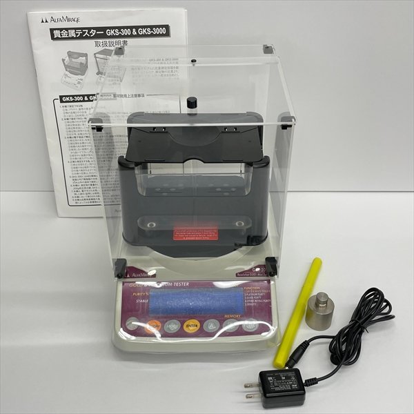 ALFA MIRAGE アルファミラージュ GKS-300 比重計 貴金属テスター ALFA MIRAGE アルファミラージュ GKS-300 比重計 貴金属テスター
