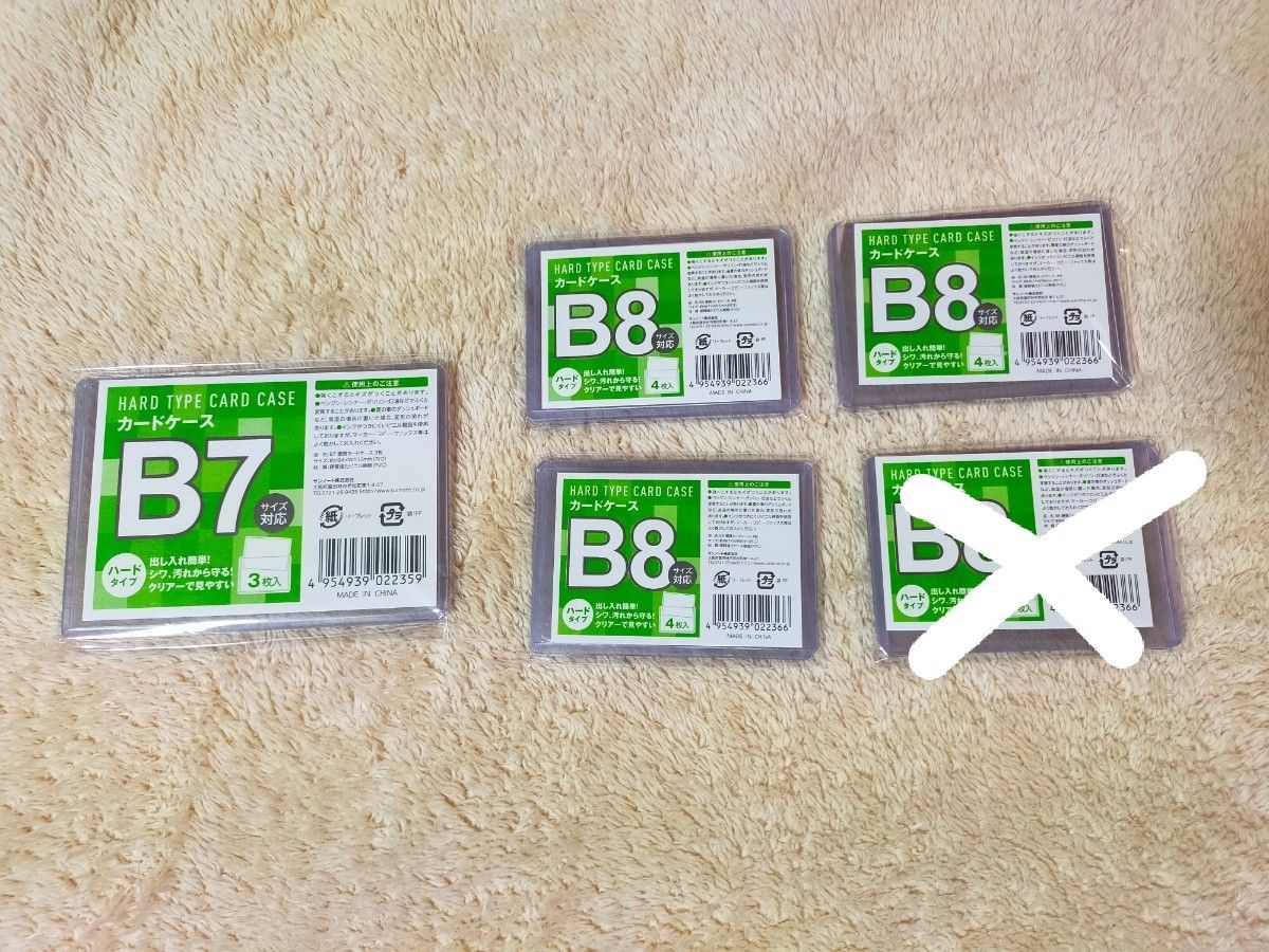硬質ケースカードケースB7サイズ3枚入×1＆B8サイズ4枚入×3セット