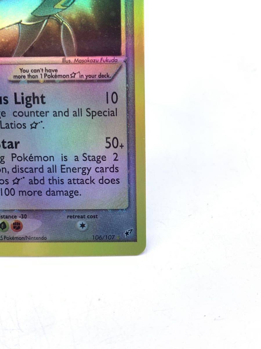 ポケモンカード ラティオス スター LED 海外版 英語版 旧裏 ゲーム