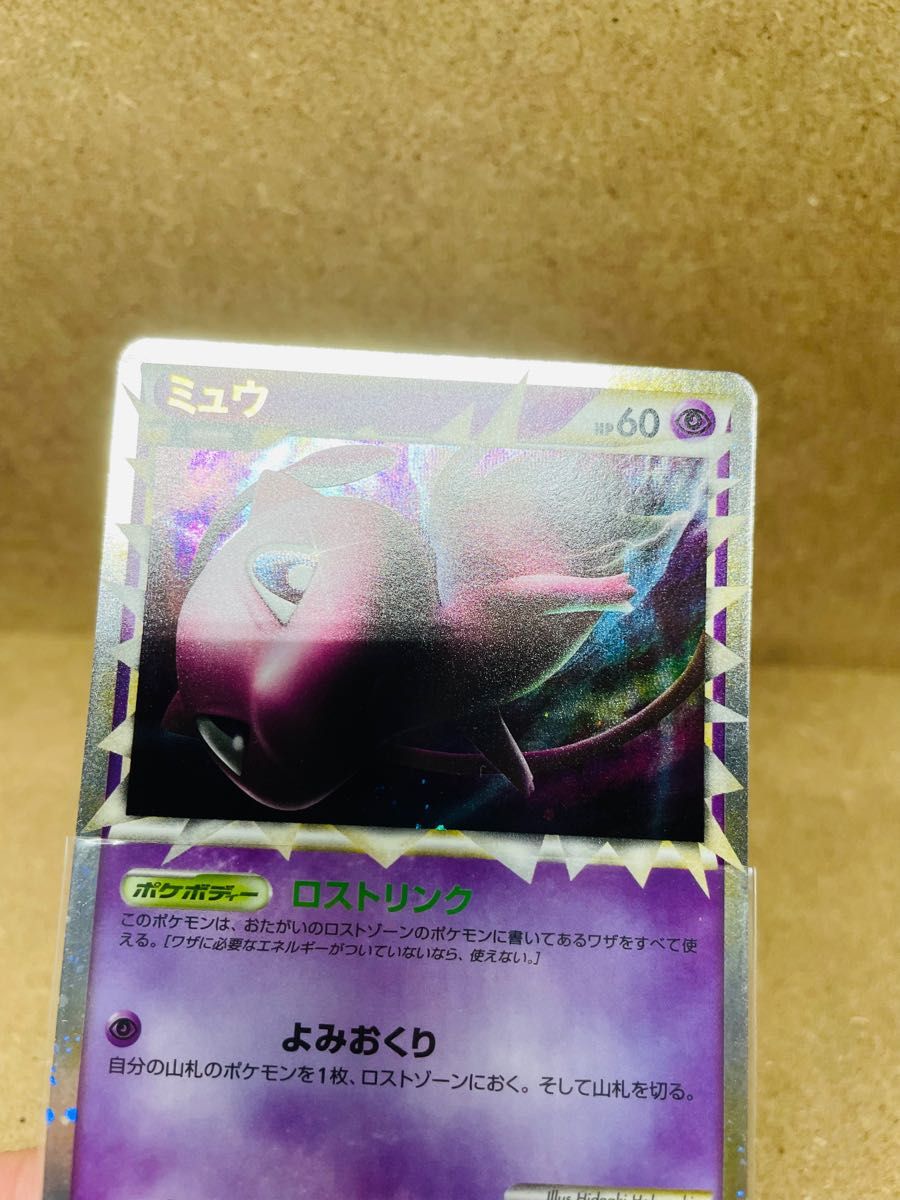 良品】ミュウ グレート レジェンド legend | www.unimerfertilizzanti.it