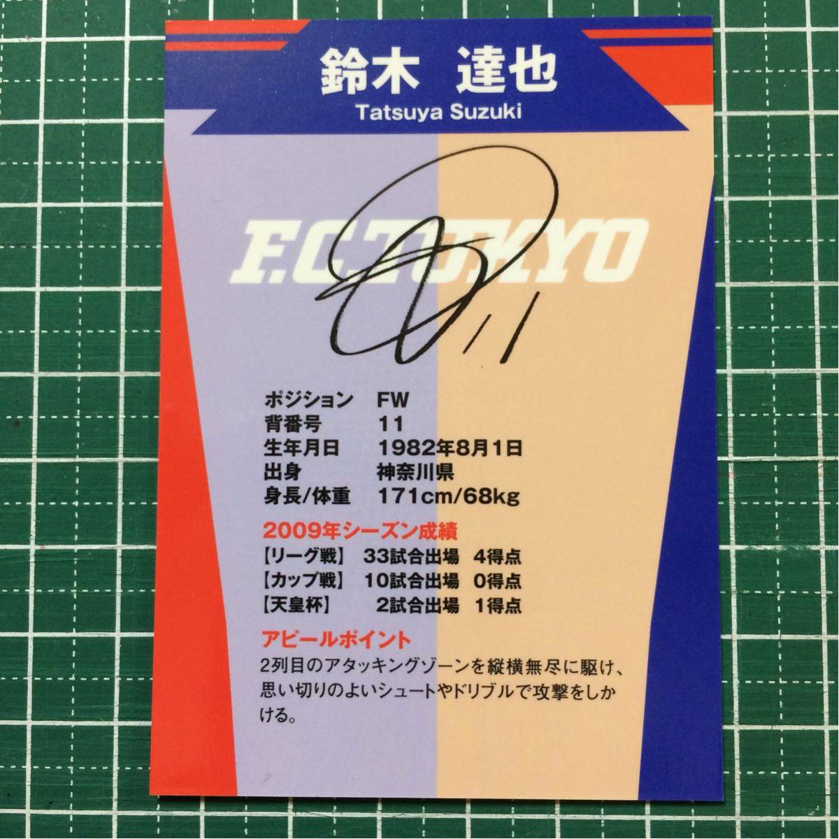 ヤフオク Fc東京 10 10 3 鈴木達也 オフィシャル マッチ