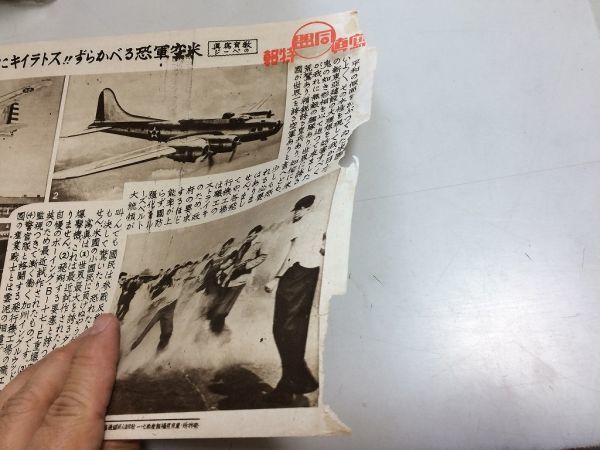 ●K12A●袋F●同盟写真特報●1587号●昭和16年11月10日●米空軍恐るべからずストライキに悩む各飛行機工場●太平洋戦争戦時中壁新聞●_画像2