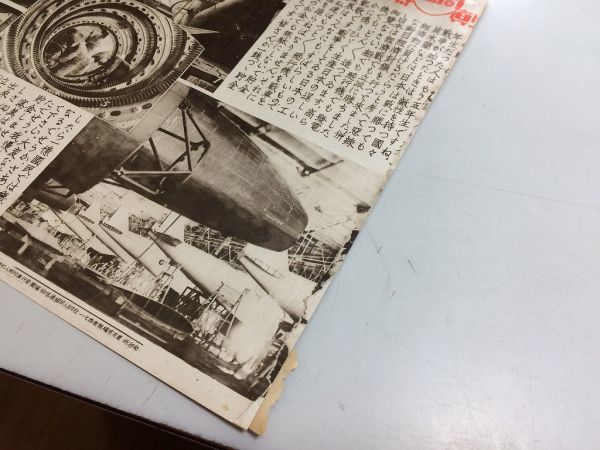 ●K12A●袋C●同盟写真特報●1614号3●昭和16年12月8日●戦時日本に輝く凱歌・力強き生産日本の大進軍●太平洋戦争戦時中壁新聞●即_画像2