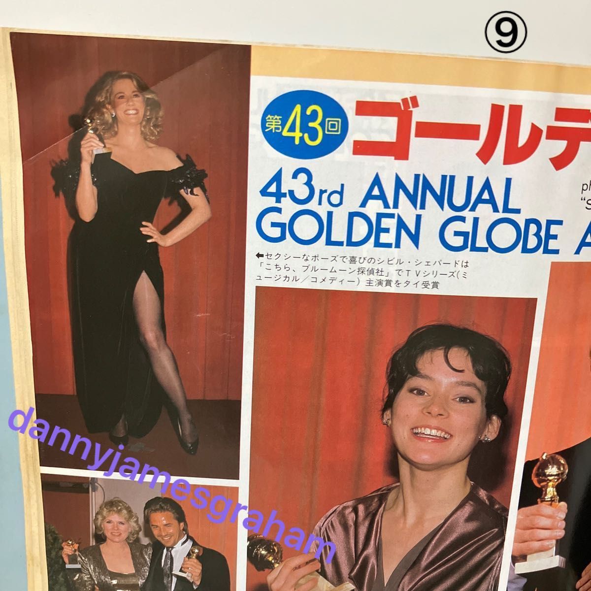 スクリーン 1986年4月号 映画雑誌 ジェニファーコネリー ダイアンレーン ソフィーマルソー ジョンローン フィービーケイツ 