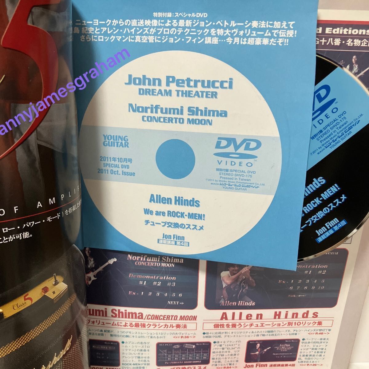 YOUNG GUITAR 2011年10月号 DVD付き ヤングギター ジョン・ペトルーシ 高崎晃 マイケルシェンカー