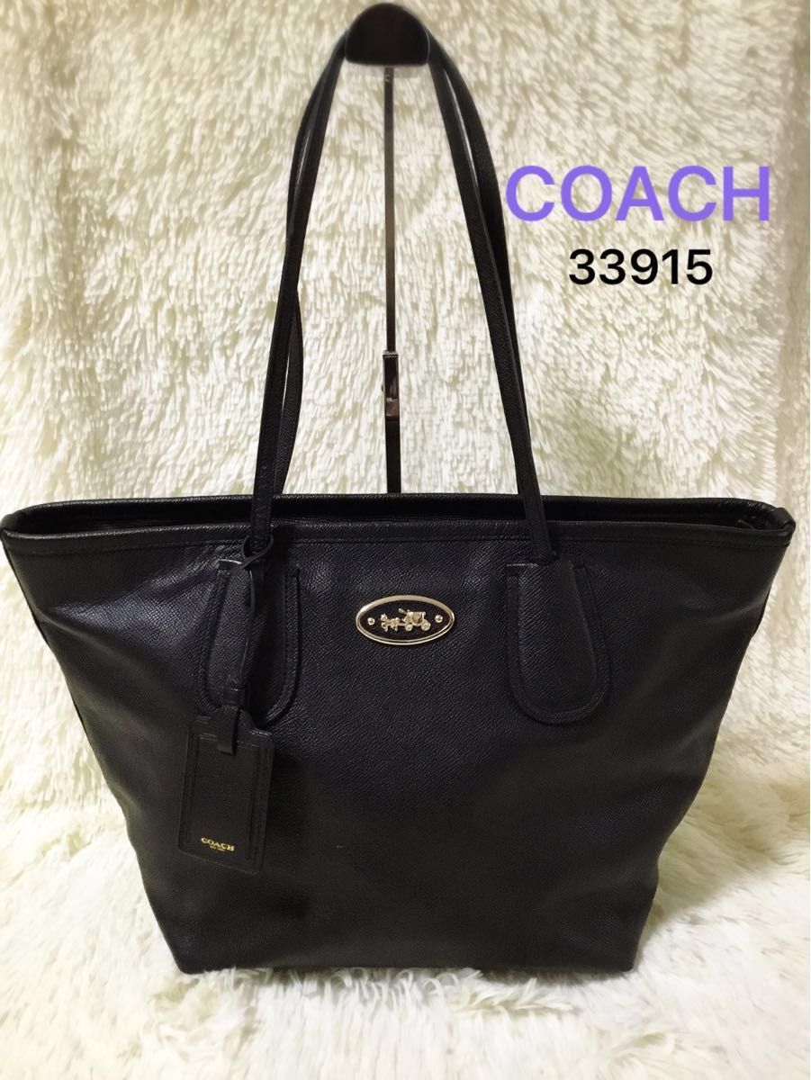 コーチCOACH　レディース　トートバッグ　ハンドバッグ　肩かけ　フォーマル　冠婚葬祭　ビジネス　レザー　33915　ブラック黒　