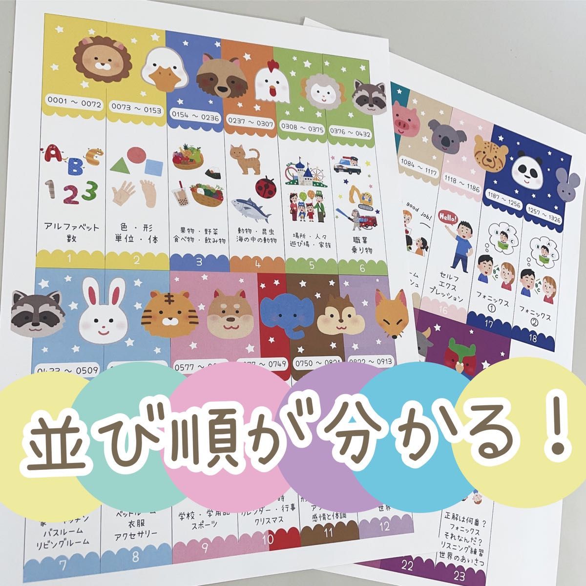 最終決算 ペッピーキッズクラブピクチャーカード背表紙TOMOさん専用