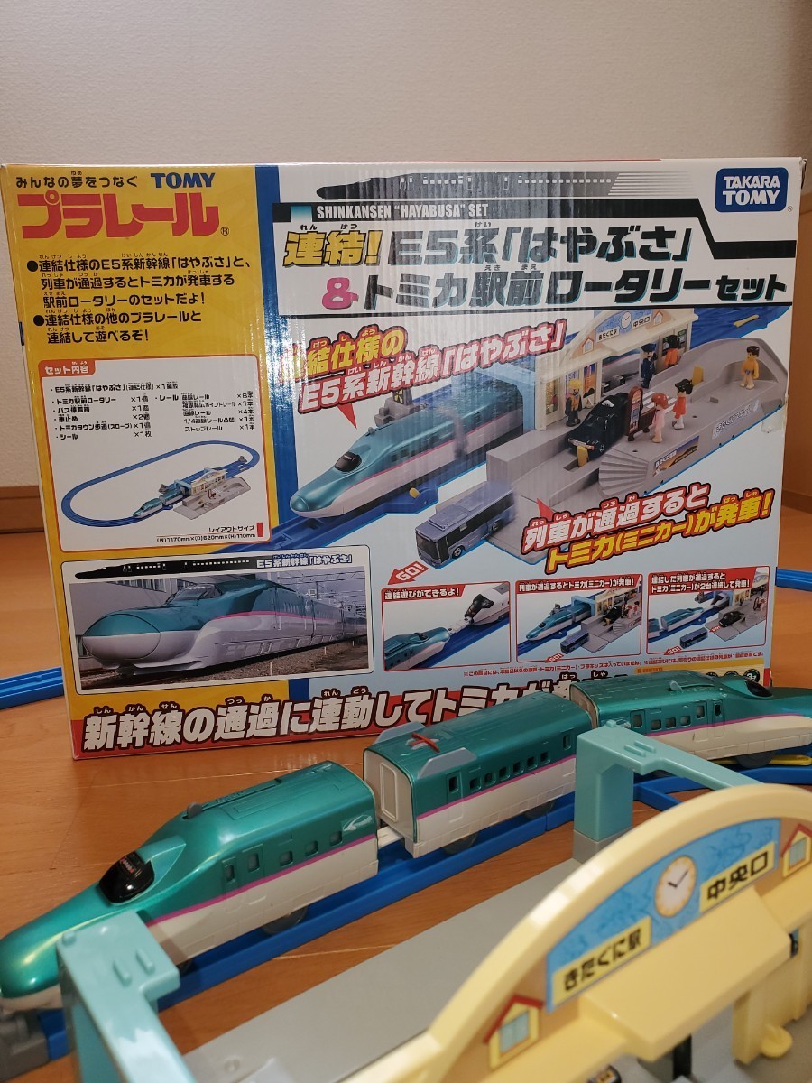 ☆プラレール☆自動のりかえ駅とドクターイエロー☆E5系はやぶさ&トミカ駅前ロータリー☆いろいろ作れる!れーると情景いっぱい☆大量セット_画像4