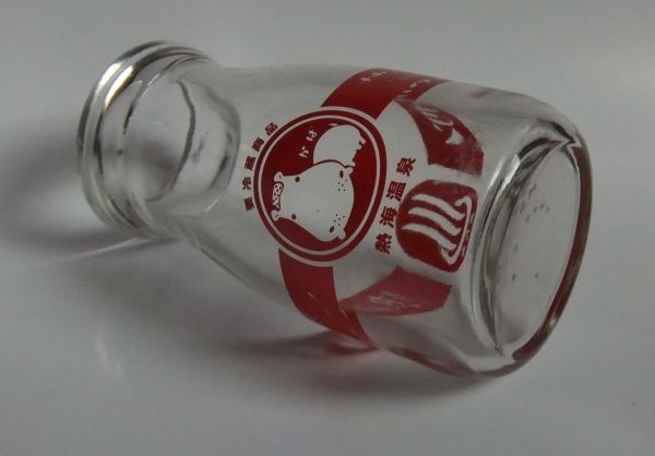 熱海プリンの瓶　空き瓶　お土産_画像5