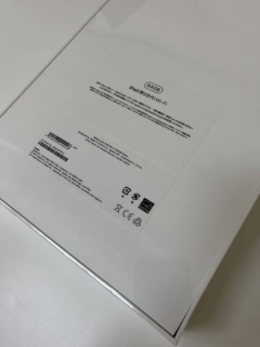 新品未開封】Apple iPad 第9世代 64GB シルバー wifiモデル