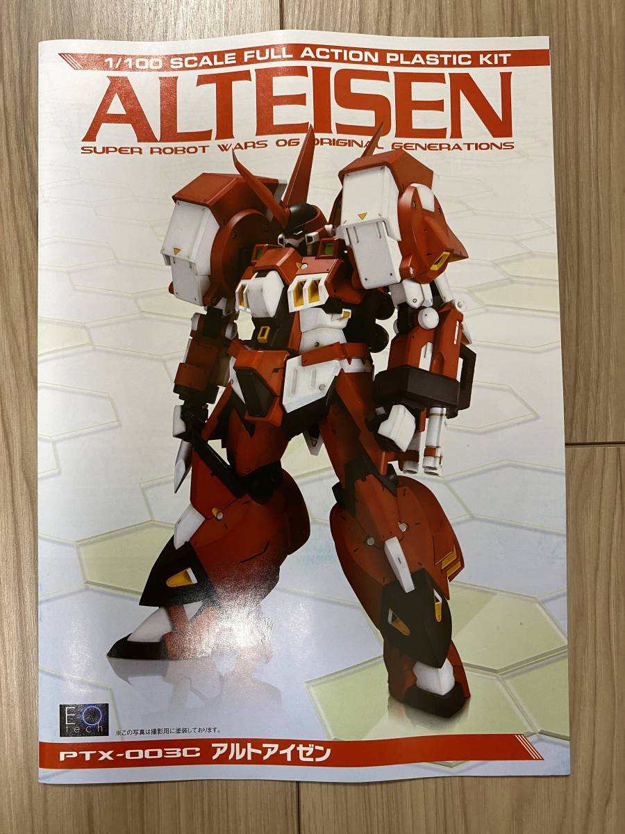最高の 1/100 スーパーロボット コトブキヤ 内袋未開封 アルトアイゼン スーパーロボット大戦