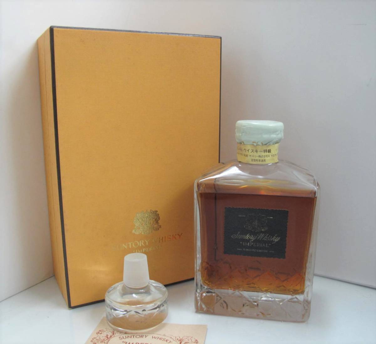 ☆北海道内限定発送☆古酒 SUNTORY サントリー IMPERIAL インペリアル