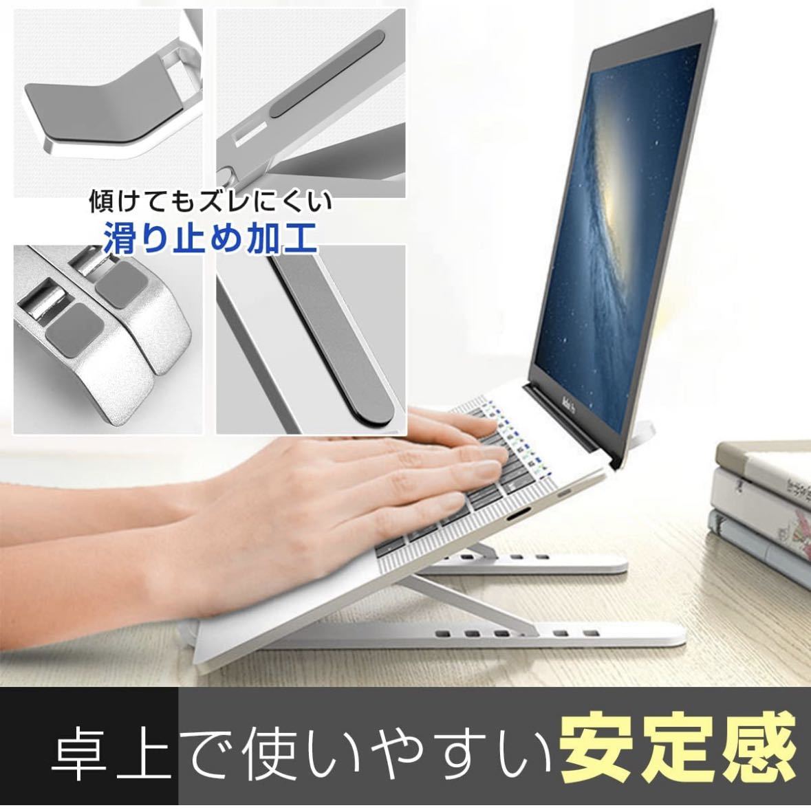 Anni PCスタンド ノートパソコン タブレット 角度調節 高さ調整 放熱性 折り畳み 持ち運び 滑り止め_画像7