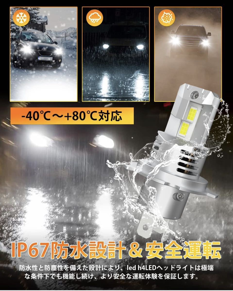 【2023年最新H4 LED】OXILAM 車用 LEDヘッドライト H4 Hi/Lo 5倍明るさUP カラー 6500K/純白色 ハロゲンサイズ型 2個入 m5sH4w2_画像6