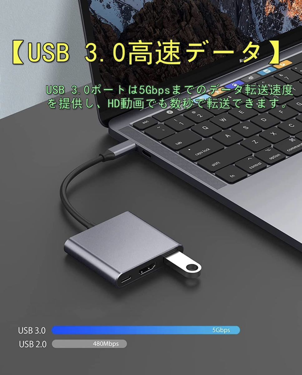 USB Type C HDMI 3-in-1アダプタ HDMIポート + USB 3.0ポート + USBタイプC 100W 急速 PD充電ポート 1080P 4K 解像度 テレビ出力_画像4