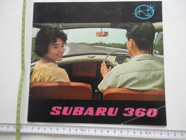 スバル360 カタログの画像1