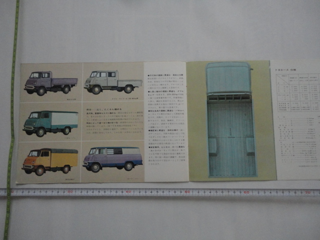 トヨタ トヨエース カタログの画像9
