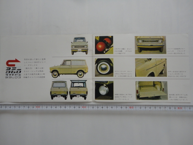 愛知機械工業 コニーライトバン360 カタログの画像5