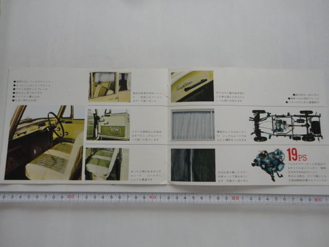 愛知機械工業 コニーライトバン360 カタログの画像8