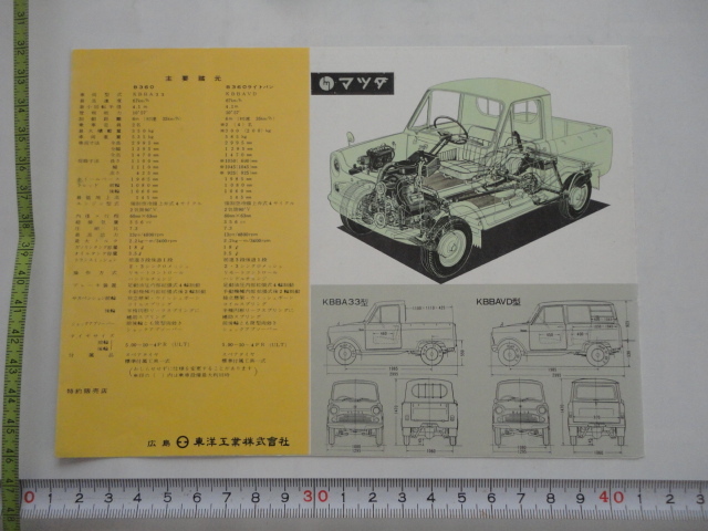 マツダ B360 カタログの画像2