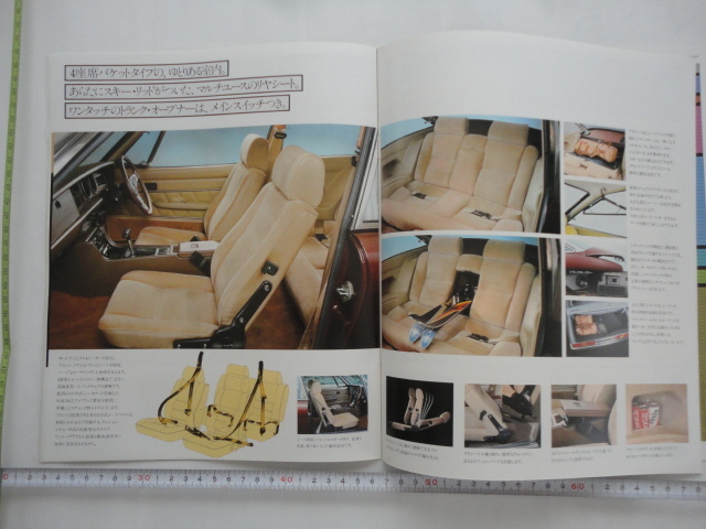 いすゞ 117クーペ スターシリーズ カタログの画像8