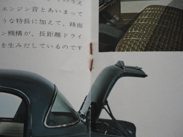 いすゞ ヒルマンミンクス ハイスタイル’63 カタログの画像9