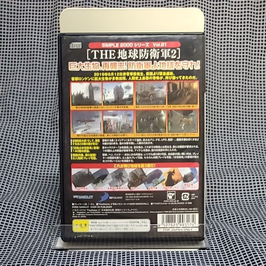 【PS2】 SIMPLE2000シリーズ Vol.81 THE 地球防衛軍2
