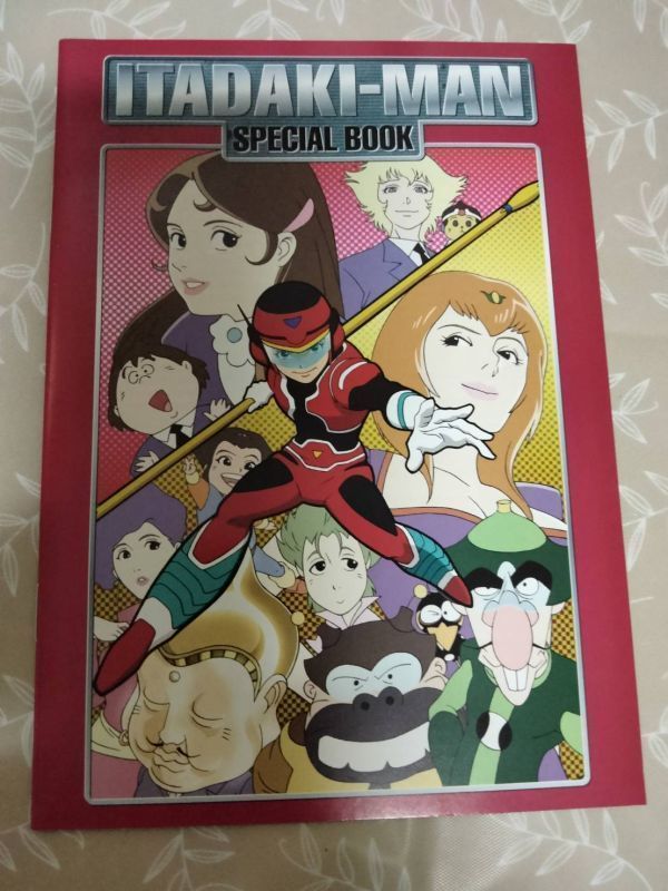 【DVD未開封】イタダキマン DVD-BOX 小冊子付き タツノコプロ アニメ TV ヒーロー 変身 タイムボカンシリーズ 田中真弓 小原乃梨子_画像6