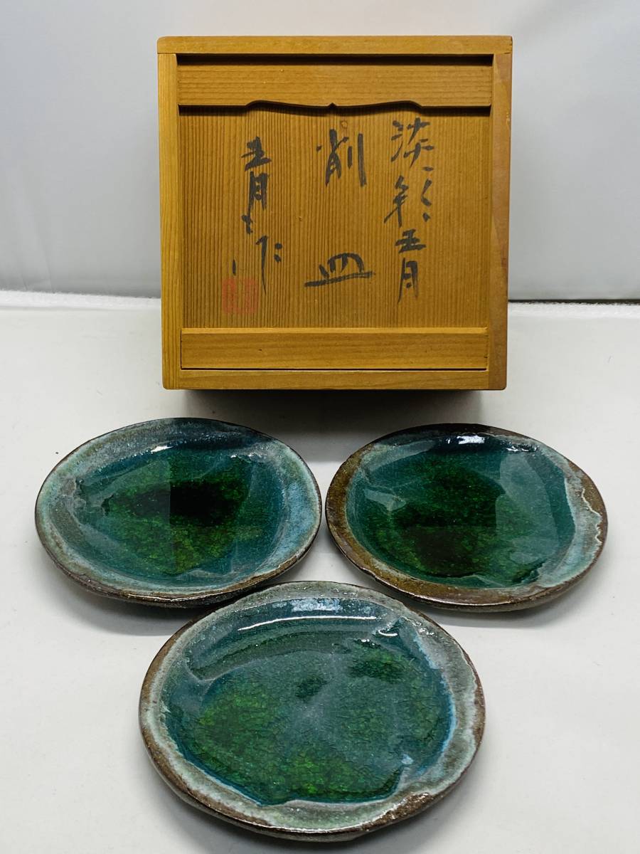 未使用 鈴木青々 青々作 淡彩青 削皿 3点 菓子皿 丸皿 共箱(鉢)|売買