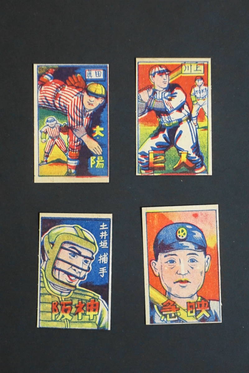 □プロ野球 メンコ 4枚 額入り 巨人 川上/阪神 土井垣 /太陽/急映 未