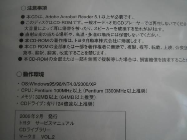 絶版品★マークⅡ【初代マークⅡ後期-2代目】解説.修理.取説（マークⅡハードトップGSS修理書を含む）_画像2