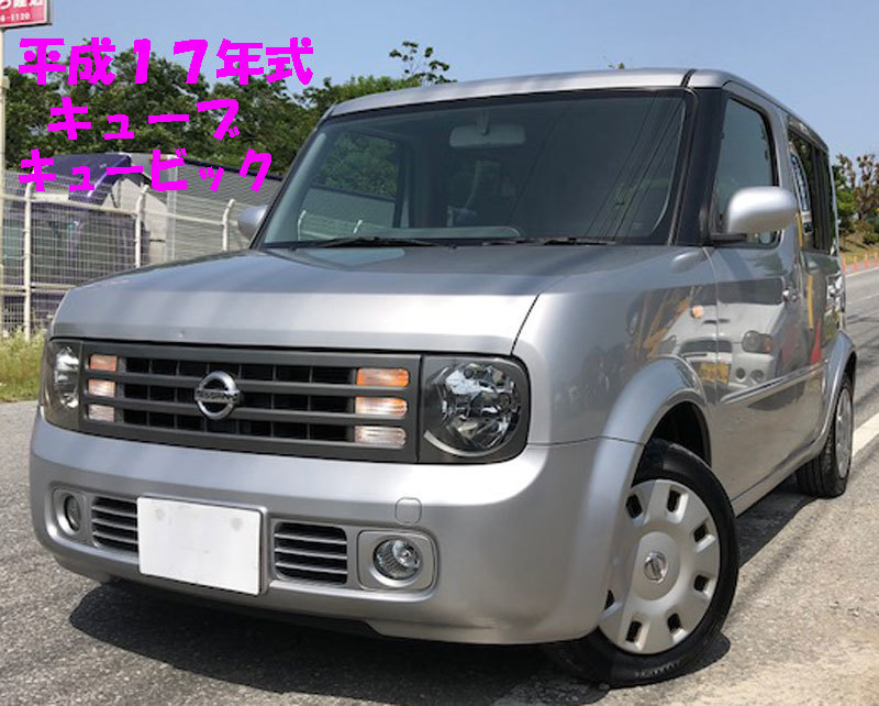  summer is!.. discount negotiation! Cube Cubic popular 7 number of seats * after market CD deck *ETC* keyless * foglamp vehicle inspection "shaken" 2 year acquisition animation equipped 