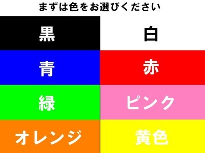 人生狂横滑　パロディ ステッカー　屋外用カッティングシート送料無料　色選択可能【黒赤青白水色黄色オレンジ緑ピンクより】ドリフト_画像2