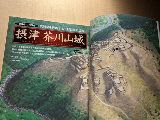 歴史群像 2002年10月号 NO.55 特集：レイテ沖海戦/武田遺領争奪戦/ローマ内乱記/加賀前田家の「関ケ原」/ベトナム戦争_画像7