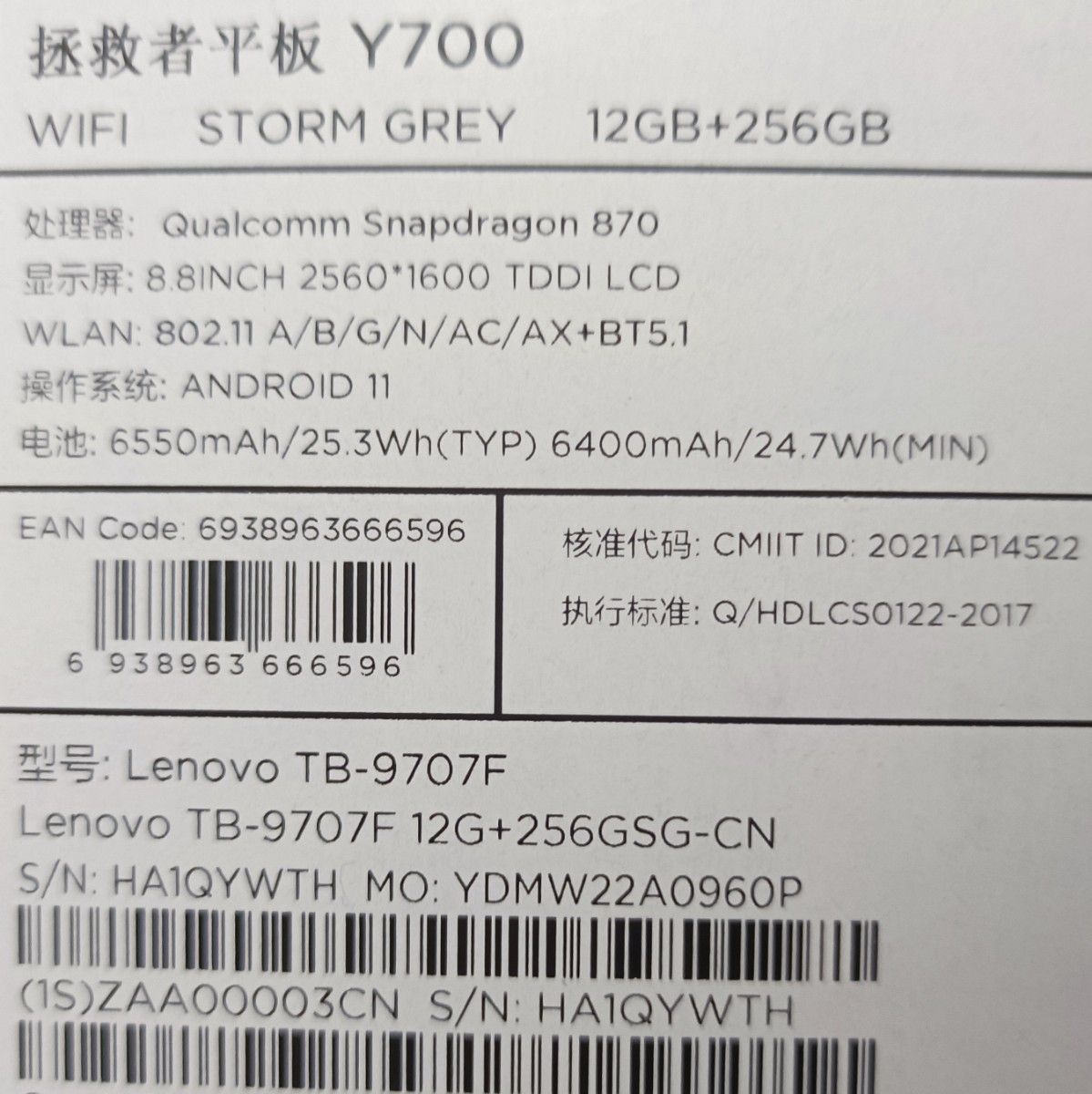 未使用 新品 Lenovo legion Y700 12GB 256GB|Yahoo!フリマ(旧PayPay