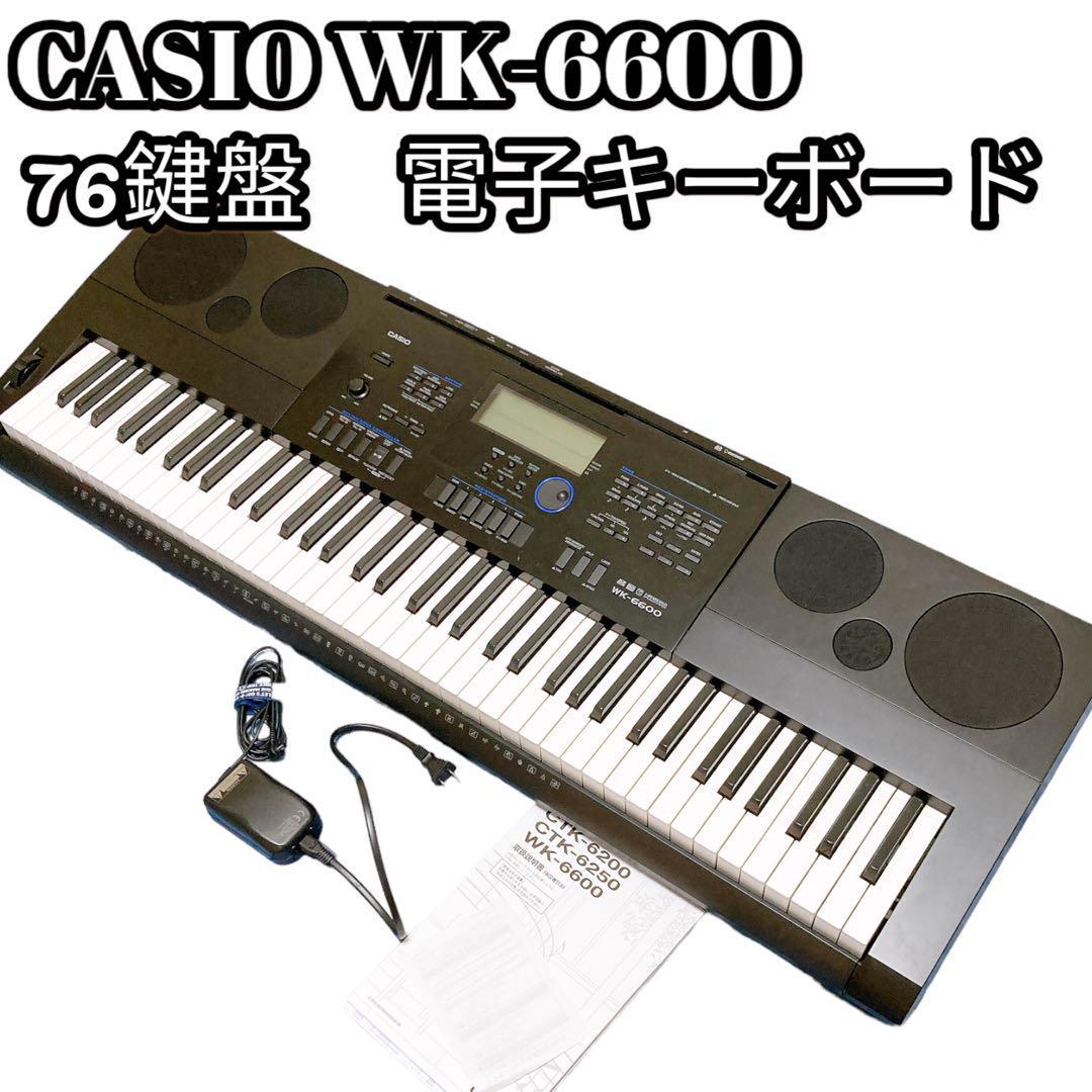 ヤフオク! - 【美品】CASIO WK-6600 電子キーボード♪電源ケ...