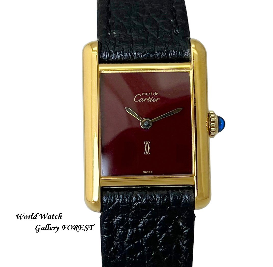 【カルティエ Cartier☆マストタンク】Silver925 手巻き 中古 レディース 腕時計 ボルドー文字盤【Aランク☆美品】