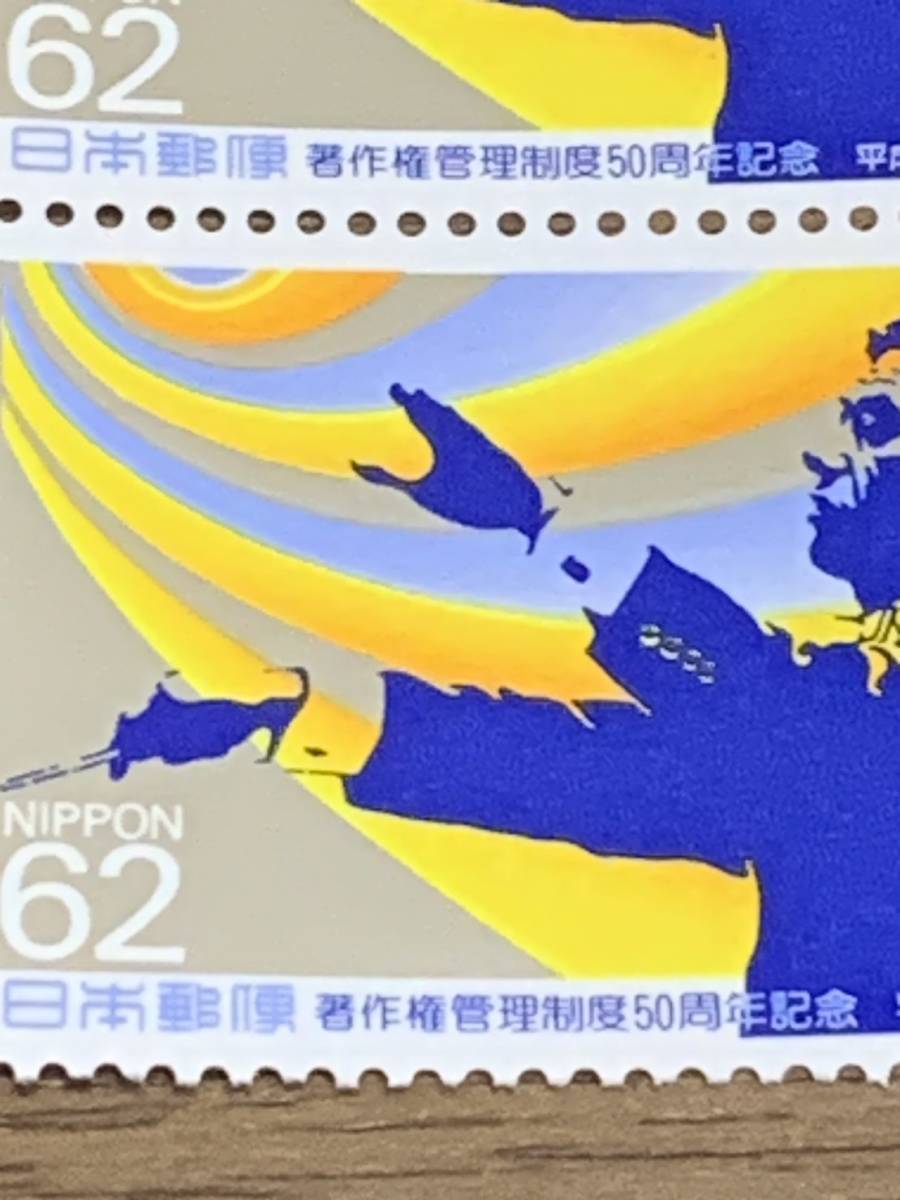 記念切手 著作権管理制度50周年記念 指揮者と光のイメージ 1989年 (平成元年) 62円×4枚 額面248円 同封可能 M424の画像5