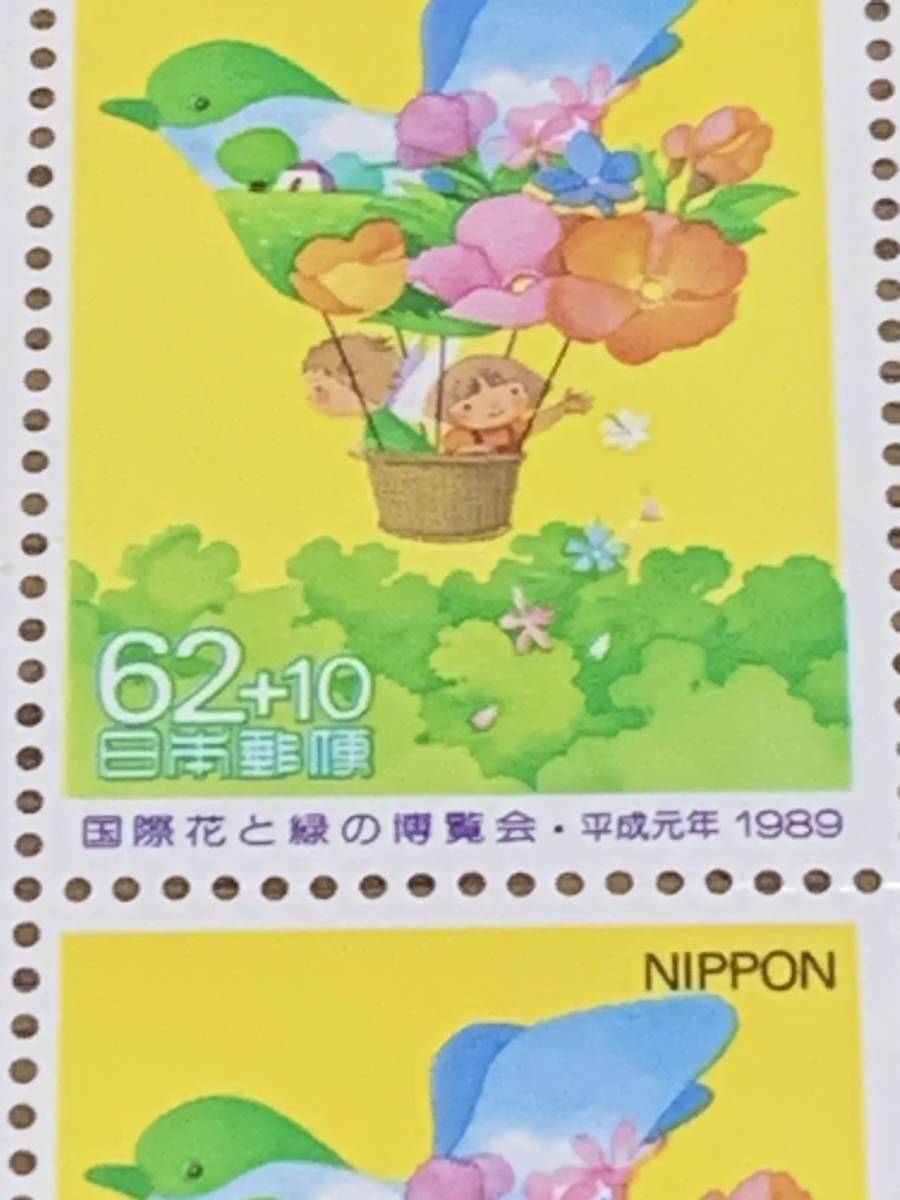 国際花と緑の博覧会 昭和64年(1989年)発行 62円×8枚 額面496円 同封可能 M430の画像6